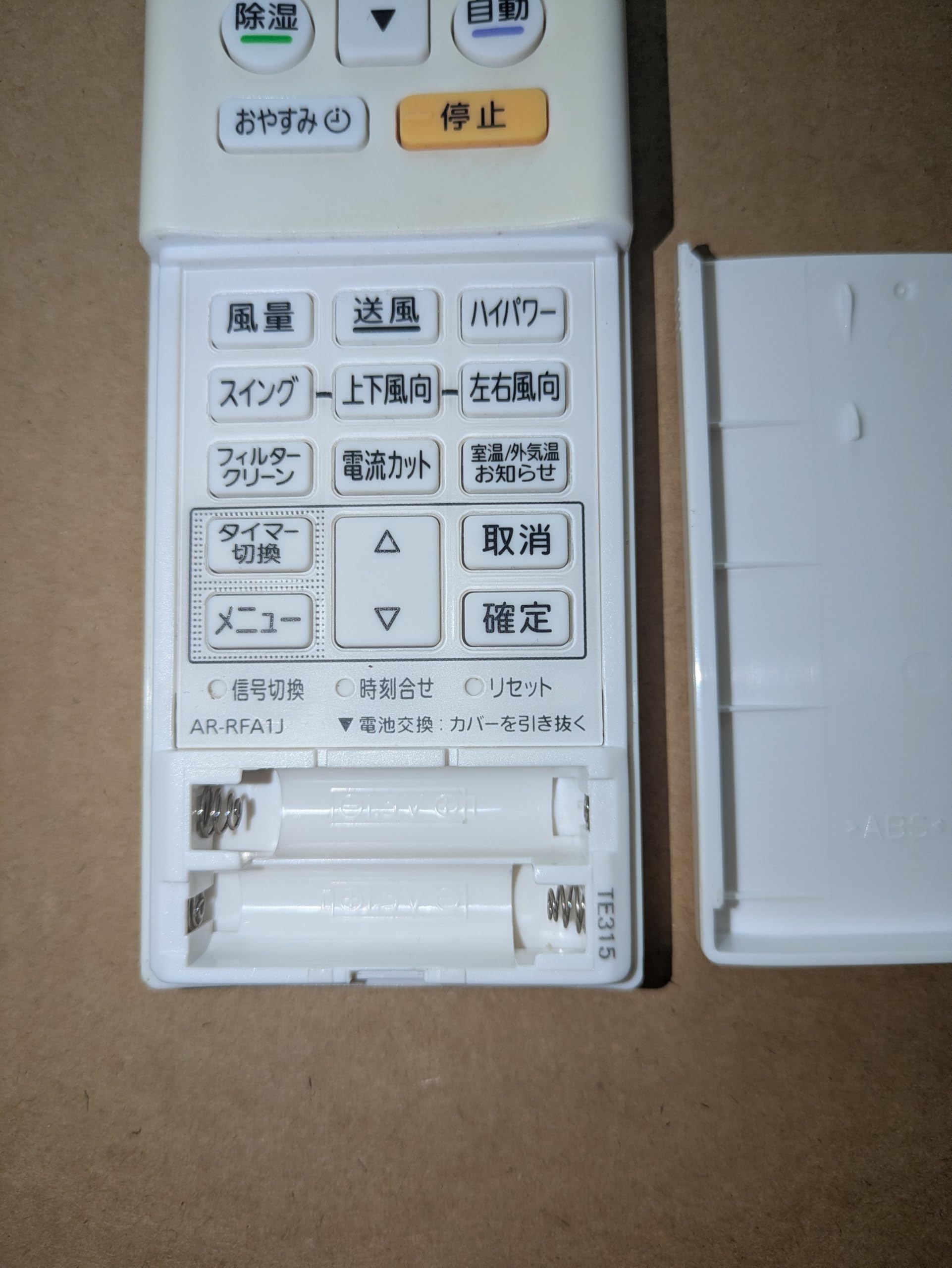 2580 Sakado Expressさま 専用 AR-FDA1J 2点 Amazon.co.jp: 富士通ゼネラル 富士通ゼネラル 純正エアコン用リモコン